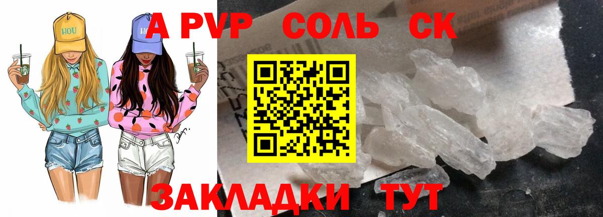 Родники  Alfa_PVP VHQ  Вход с VPN  APVP  A PVP VHQ 