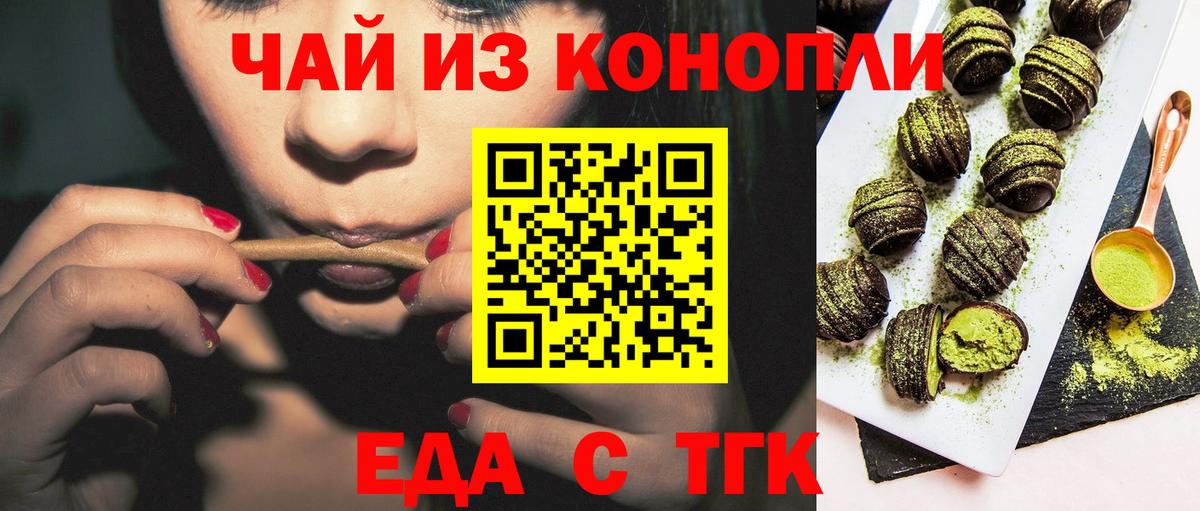 Родники  Еда ТГК конопля  Вход с VPN 