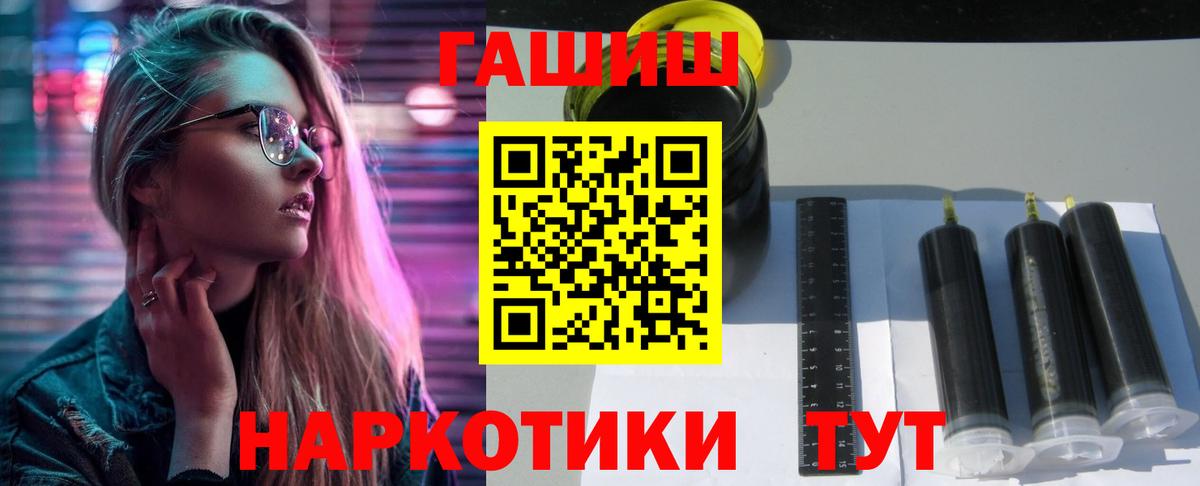Родники  купить наркотик  ГАШ 40% ТГК  Вход с VPN  Гашиш Ice-O-Lator 
