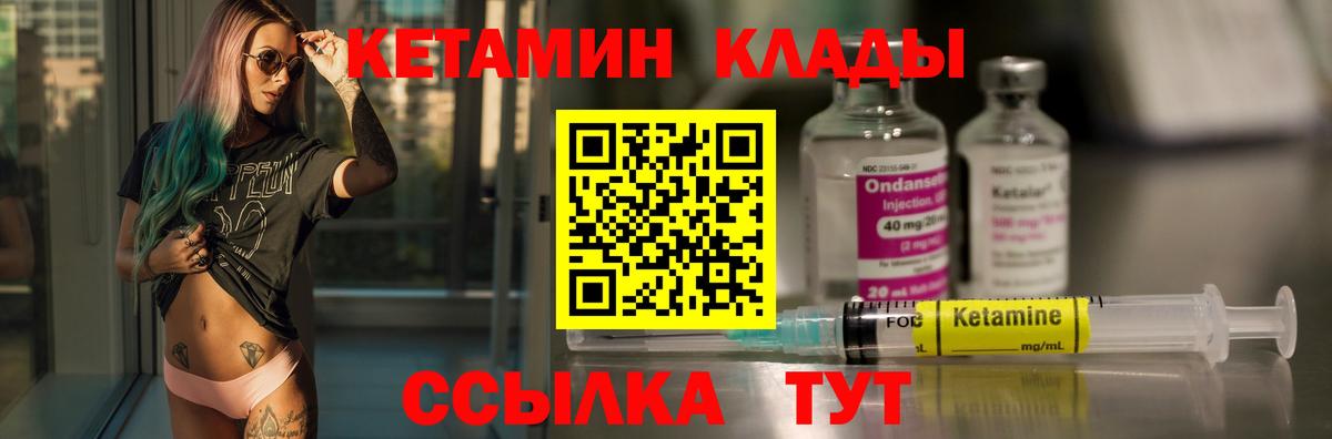 КЕТАМИН ketamine Родники