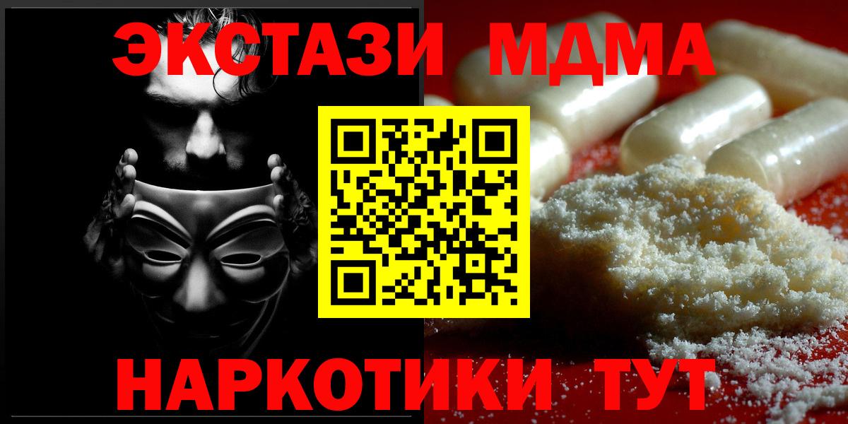 МДМА  Вход с VPN  Родники  MDMA crystal 