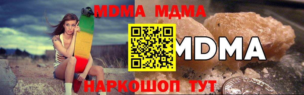 МДМА кристаллы Родники