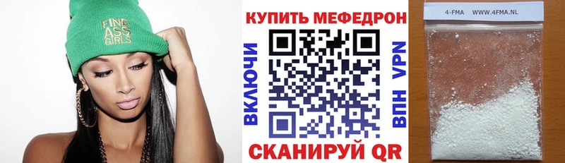 Меф 4 MMC  Родники 