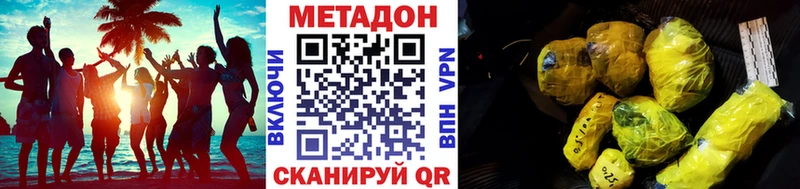 МЕТАДОН белоснежный  Родники 