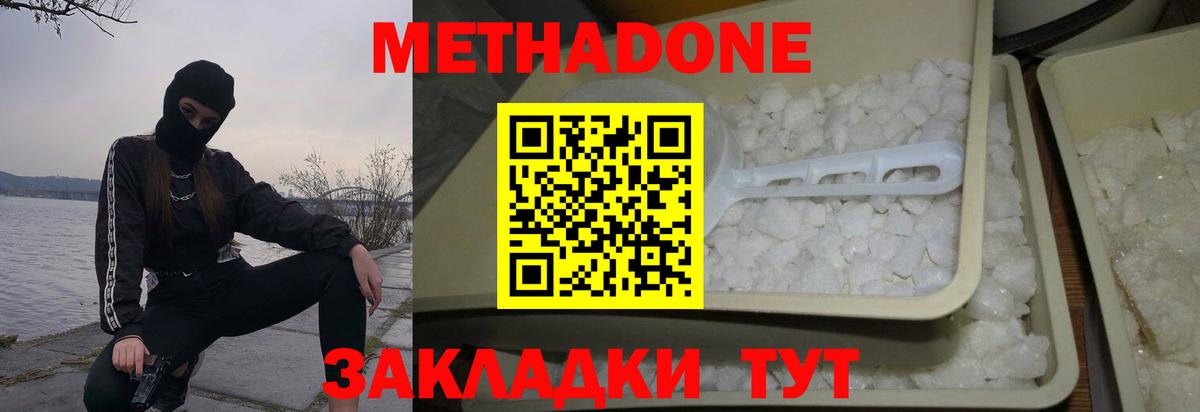 Родники  МЕТАДОН methadone  Вход с VPN    сайт  Метадон VHQ 