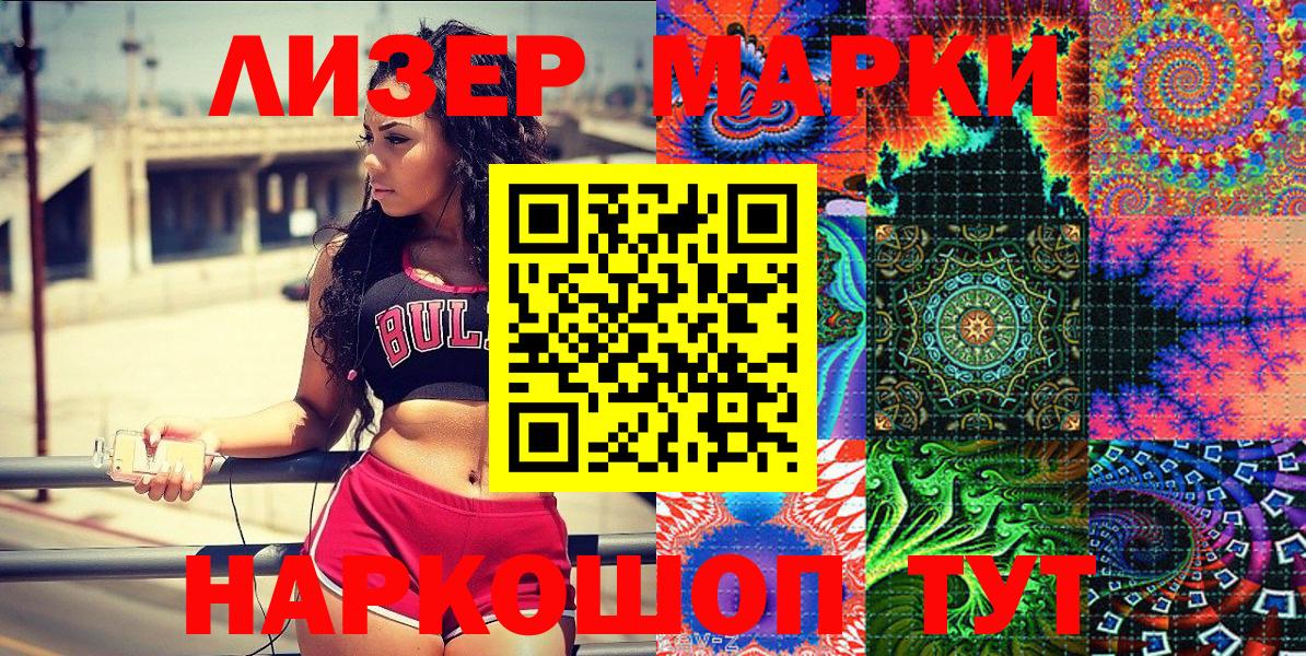 Марки 25I-NBOMe  Вход с VPN  Родники  Марки N-bome 1500мкг 