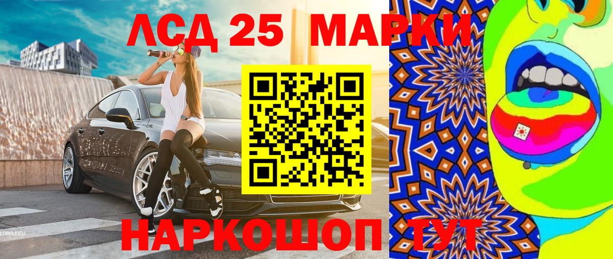 Наркотические марки 1,8мг Родники
