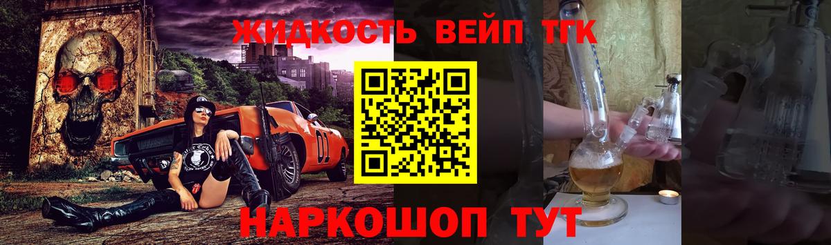 Дистиллят ТГК вейп  Вход с VPN  Родники  ТГК THC oil 