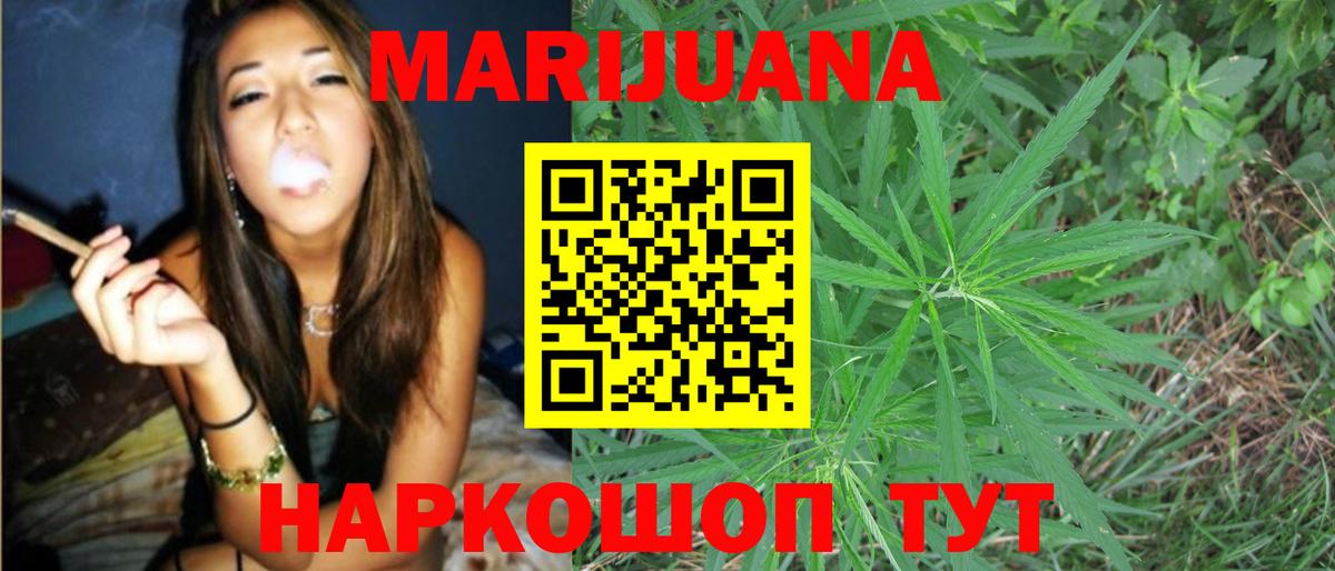 МАРИХУАНА White Widow Родники
