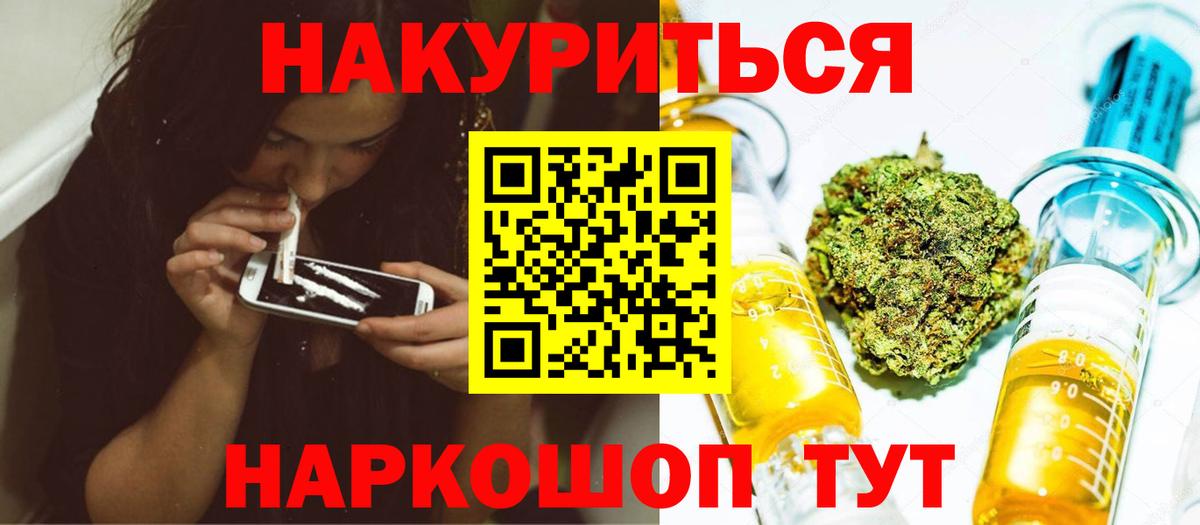 МАРИХУАНА AK-47  Канабис семена  Канабис AK-47  Вход с VPN  Родники 